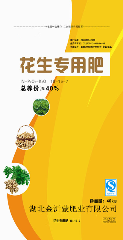 金沂蒙复合肥三