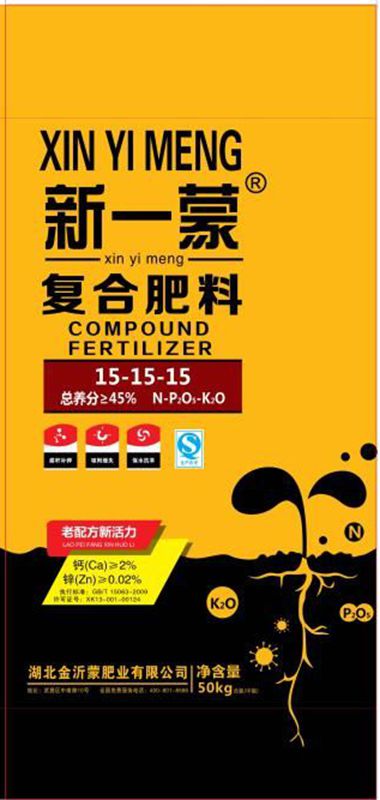 新一蒙复合肥